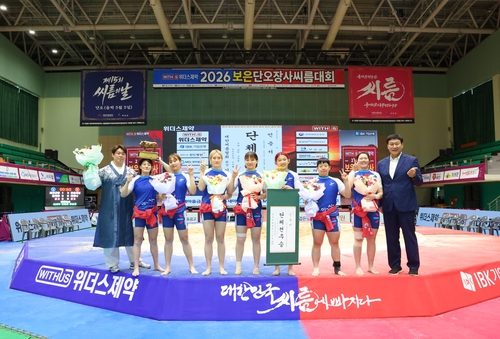안산시청 여자 씨름 선수단