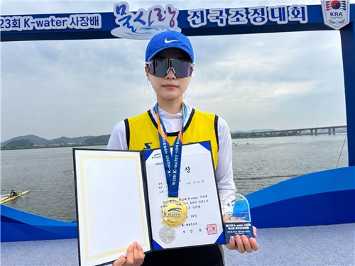 부산항만공사, 전국조정대회 금메달