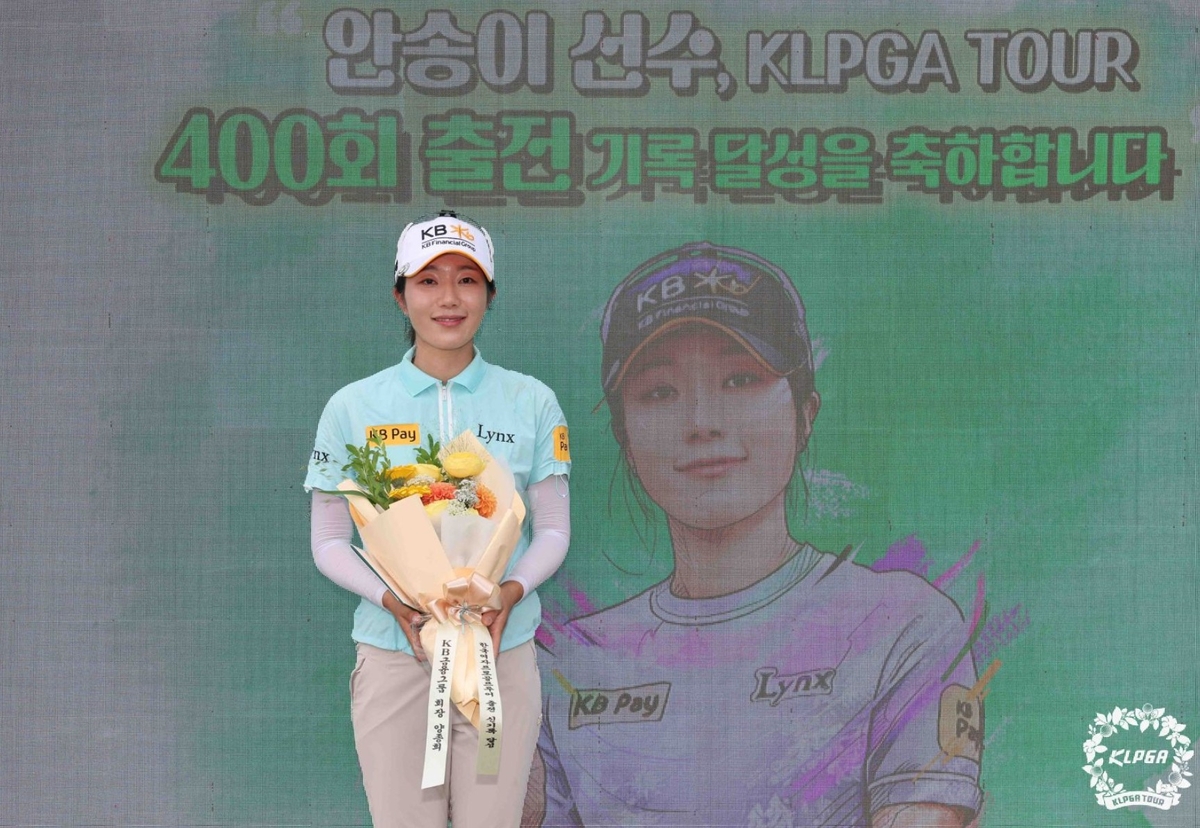 KLPGA 투어 역대 첫 400경기 출전을 달성한 안송이