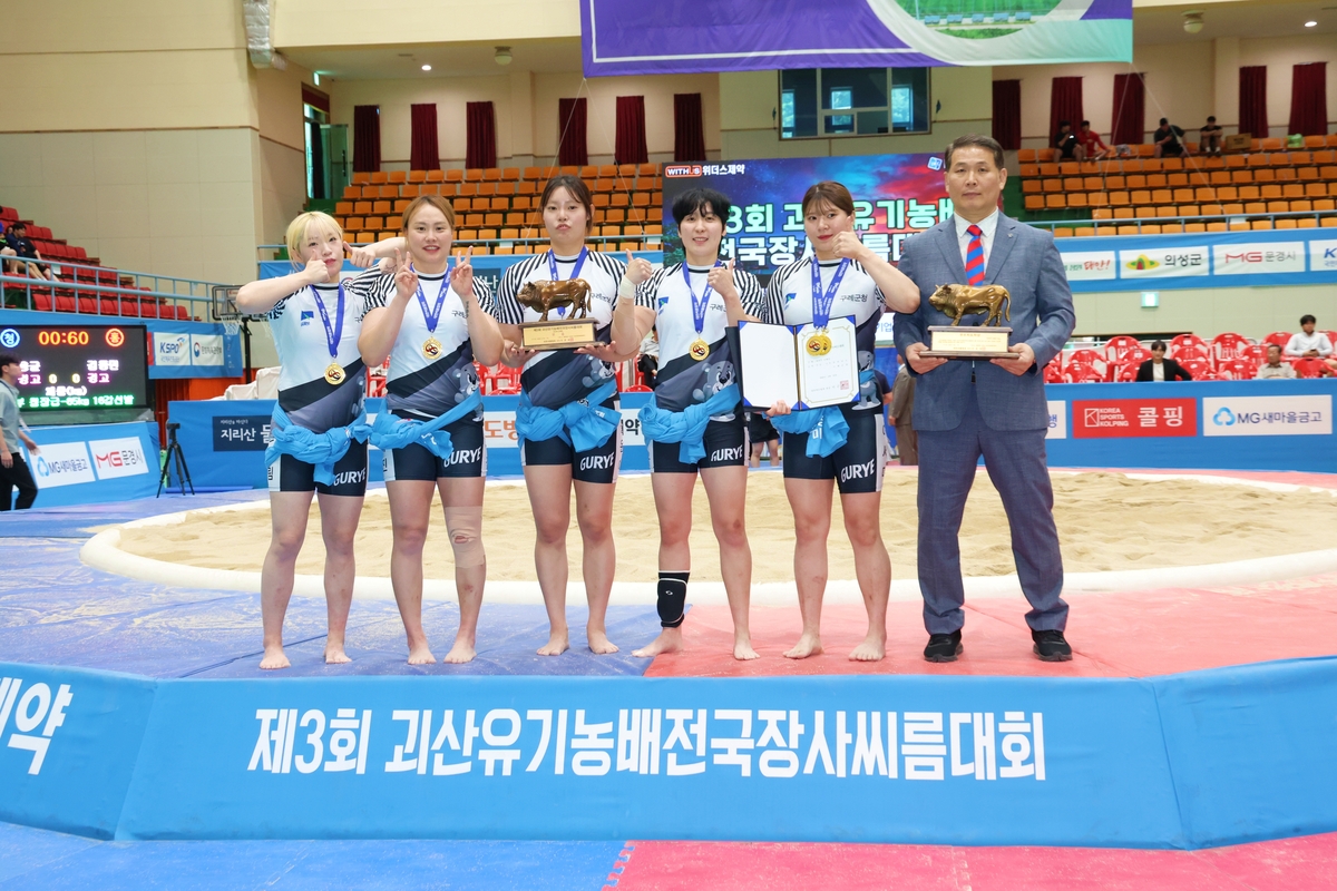 구례군청 여자 씨름단